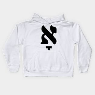 Kometz Aleph (Yiddish Symbol) Kids Hoodie